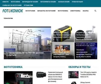 Fotokomok.ru(Обзоры) Screenshot