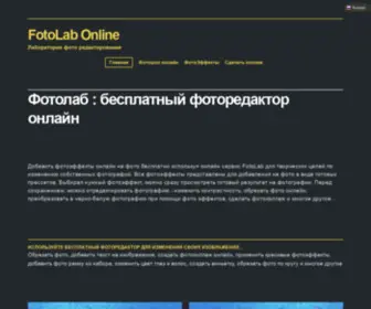 Fotolab.top(Бесплатный фоторедактор онлайн) Screenshot