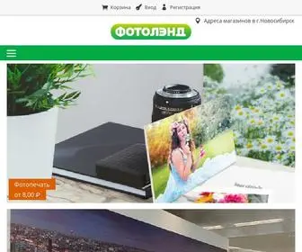 Fotoland.ru(Онлайн) Screenshot