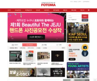 Fotoma.co.kr(포토마) Screenshot