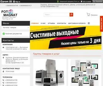 Fotomagnat.net(3D Часы настенные) Screenshot