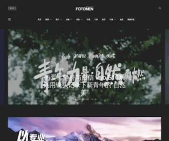 Fotomen.cn(Photo your life) Screenshot