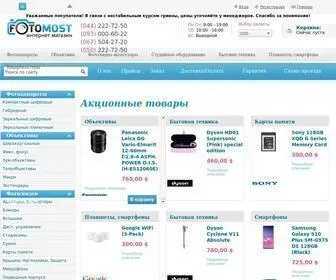 Fotomost.com.ua(ᐉ Интернет) Screenshot