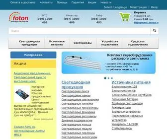 Foton.ua(Все для освещения оптом от производителя) Screenshot