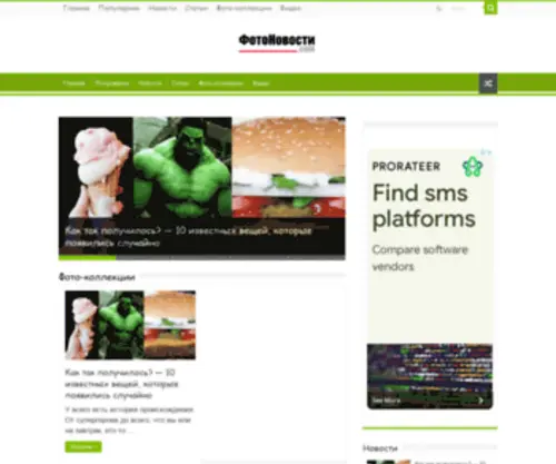 Fotonovosti.com(The Leading Foto Novosti Site on the Net) Screenshot