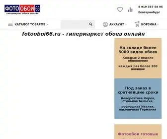 Fotooboi66.ru(магазин) Screenshot