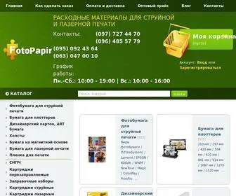 Fotopapir.com.ua(Фотобумага) Screenshot