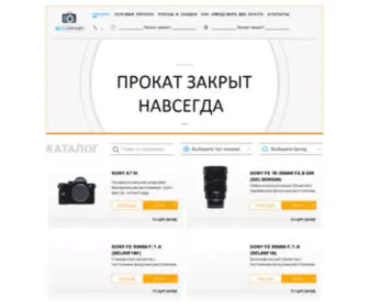 Fotoprokat-Plus.ru(Драгон Мани официальный сайт) Screenshot