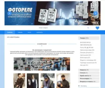 Fotorele.ru(НТК ЭЛЕКТРОНИКА) Screenshot