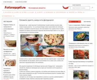 Fotoresepti.ru(Фоторецепты) Screenshot