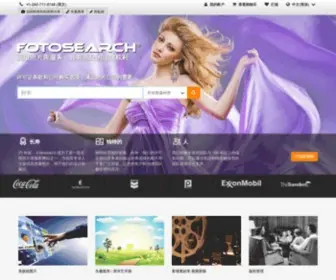 Fotosearch.cn(摄影素材库) Screenshot