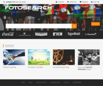 Fotosearch.co.kr(스톡포토) Screenshot