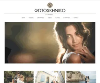 Fotoskiniko.gr(Φώτο Σκηνικό) Screenshot