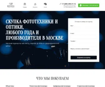 Fotoskupka.ru(Продать) Screenshot