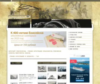 Fotoyarsk.ru(Старые фотографии Красноярска Канска Минусинска Ачинска Енисейска) Screenshot