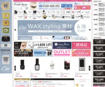 Foula-Store.jp(まつげエクステ) Screenshot