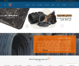 Fouladgostar.com(کشش مفتول فولادی ، مسوار ، سیاه) Screenshot