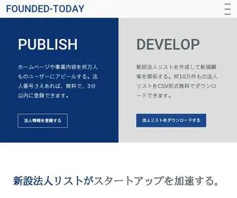 Founded-Today.com(新設法人リストの無料ダウンロード) Screenshot