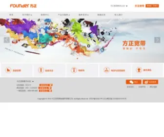 Founderbn.com(方正宽带) Screenshot