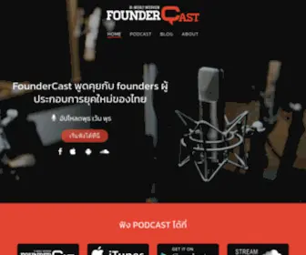 Foundercast.com(Home) Screenshot