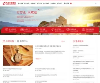 Founderfu.com(方正中期期货有限公司) Screenshot