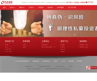Foundersc.com(方正证券股份有限公司（以下简称“方正证券”或“公司”）) Screenshot