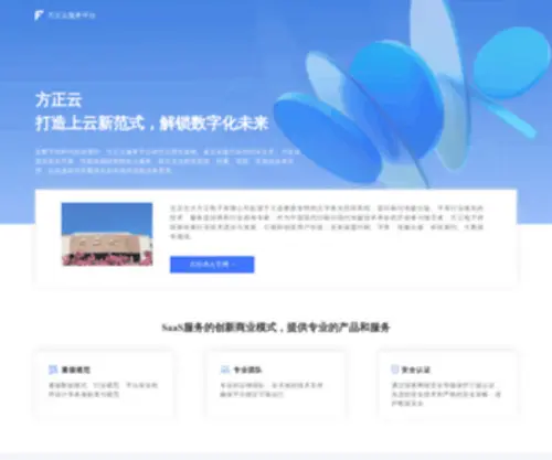 Founderss.cn(方正鸿云学术出版网) Screenshot