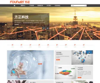 Foundertech.com(方正科技集团股份有限公司) Screenshot