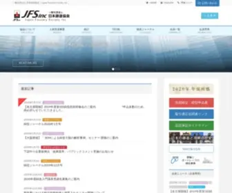 Foundry.jp(Japan Foundry Society) Screenshot