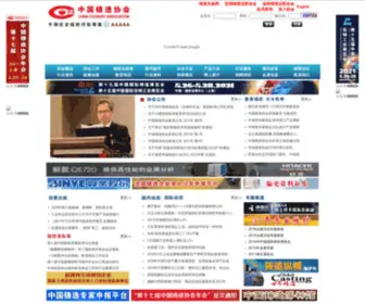 Foundry.org.cn(中国铸造协会) Screenshot