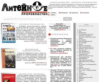 Foundrymag.ru(Издательский дом) Screenshot