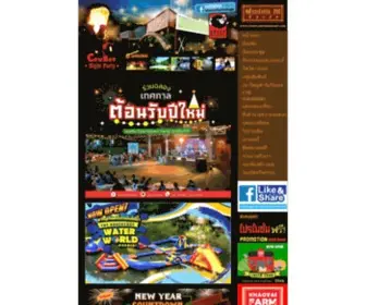 Fountaintreeresort.com(ที่พัก) Screenshot