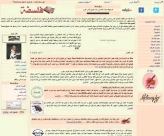 Fourar.tk(فلسفيات) Screenshot