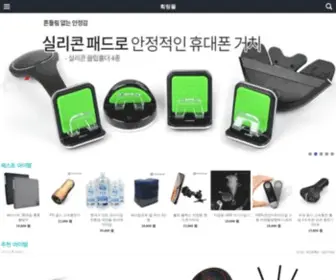 Fouringmall.co.kr(자동차용품) Screenshot