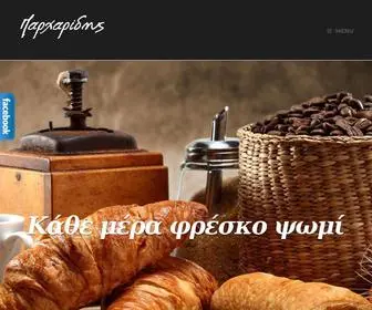 Fournosparxaridis.gr(Αρχική) Screenshot