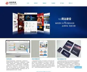 Fours.com.cn(青浦网站建设公司) Screenshot