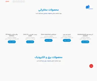 Foursatkish.com(تجهیزات پسیو مخابراتی) Screenshot