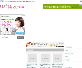 Fourw.jp(転職) Screenshot