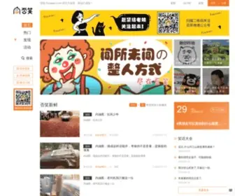 Fouxiao.com(否笑) Screenshot
