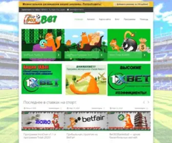 Fox-Bet.com(Заработок) Screenshot