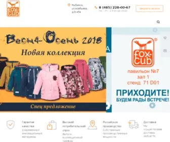 Fox-Cub.com(ТМ) Screenshot