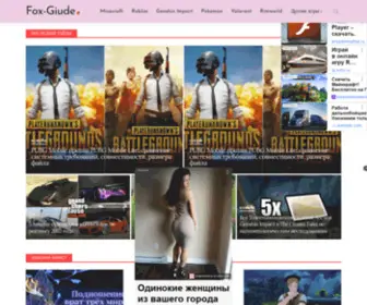 Fox-Guide.ru(орлролорл) Screenshot