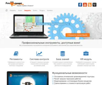 Fox-Manager.com.ua(Моделювання бізнес) Screenshot