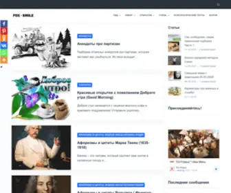Fox-Smile.ru(ППД) Screenshot