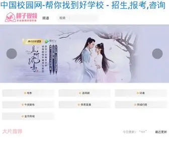 Fox365.cn(中国校园网) Screenshot