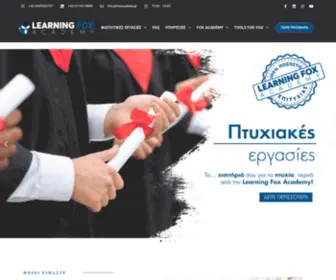 Foxacademy.gr(Fox Academy) Screenshot