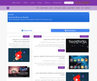 Foxaden.com(فوكس) Screenshot