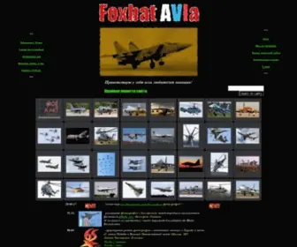 Foxbat.ru(Foxbat AVIa) Screenshot