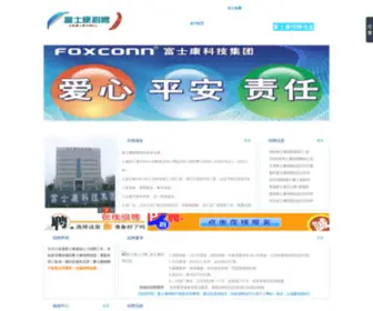 Foxcang.com(网络在线招聘中心) Screenshot