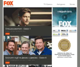 Foxchannels.bg(Медийна) Screenshot